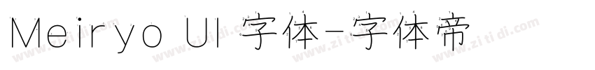 Meiryo UI 字体字体转换